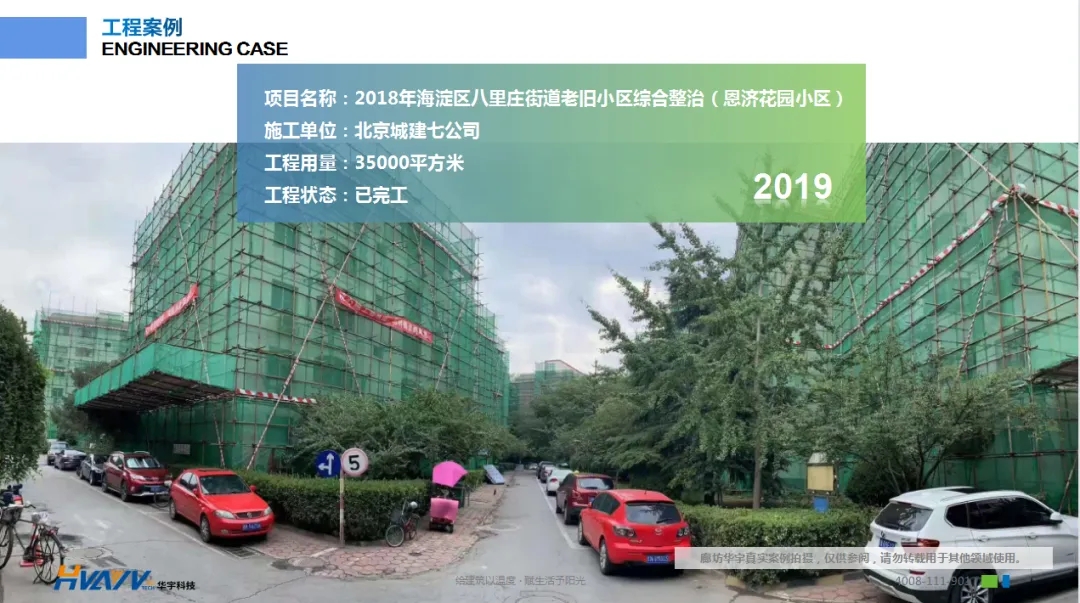 老舊小區(qū)改造外墻保溫環(huán)節(jié)有多重要？聽聽大家怎么說！