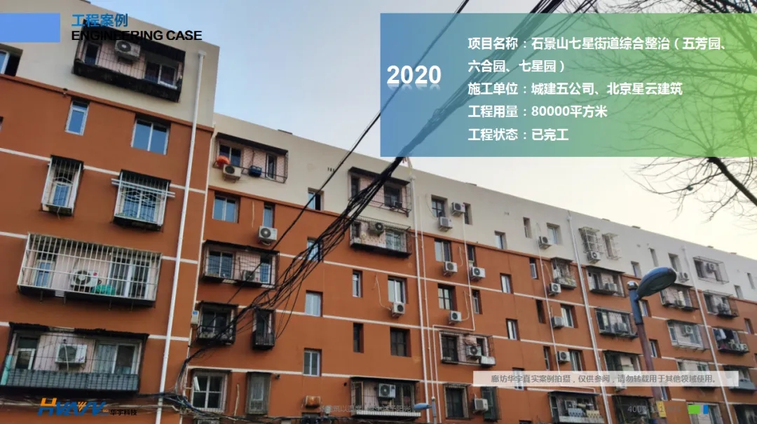 老舊小區(qū)改造外墻保溫環(huán)節(jié)有多重要？聽聽大家怎么說！