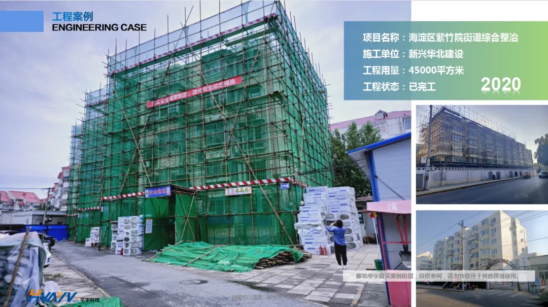 老舊小區(qū)改造外墻保溫環(huán)節(jié)有多重要？聽聽大家怎么說！