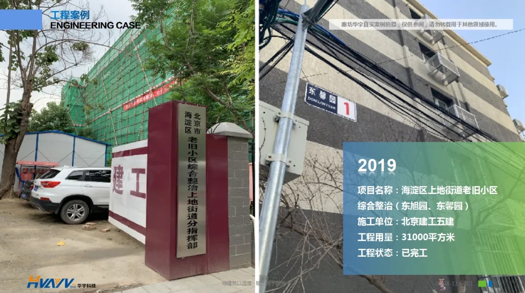 老舊小區(qū)改造外墻保溫環(huán)節(jié)有多重要？聽聽大家怎么說！
