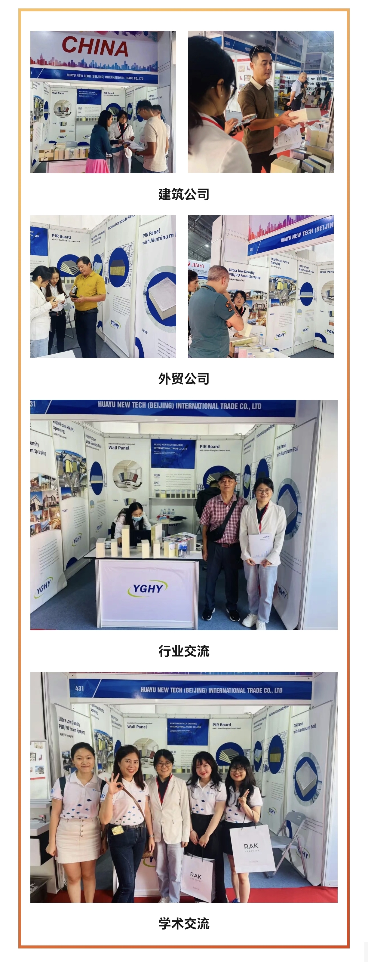 華宇科技亮相2023越南國(guó)際建筑、建材裝飾及家居展覽會(huì)
